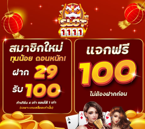 TPTNX promotion